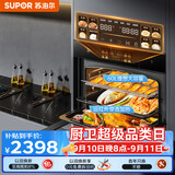 苏泊尔（SUPOR）MY68嵌入式蒸烤炖炸一体机60L容量APP智控远红外穿透加热蒸汽自清洁ZKQD60-Q-DY58
