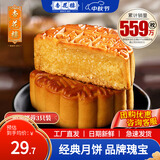 杏花楼老字号广式玫瑰豆沙月饼五仁蛋黄肉松莲蓉火腿100g上海特产糕点心 【创新口味】奶油椰蓉100g*3