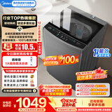 美的（Midea）全自动波轮洗衣机家用12公斤大容量直驱变频电机一级能效更节能 L3D出租房宿舍必备 家电以旧换新 波轮 12kg MB120L3D