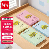齐心（COMIX） 12本 便利贴/便签纸/便签本/易事贴/百事贴(76x51mm) 颜色随机 D5001