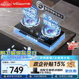 万和【蓝莲花B10 Pro】5.2kW天然气烟灶联动安全防干烧嵌入式家用煤气双炉具台燃气灶
