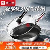 康巴赫炒锅不粘锅316L不锈钢炒菜锅32cm蜂窝平底煎炒锅电磁炉燃气灶通用