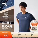 安踏（ANTA）零压速干T丨短袖T恤男夏季冰丝凉感短T男士吸湿透气圆领半袖上衣 【升级速干科技+轻肤柔软】深井灰7103-5 L 175（推荐120-140斤）