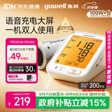 鱼跃（yuwell）热卖爆款上臂式电子血压计血压仪医用高精准血压测量仪家用680AR