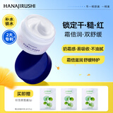 花印薏苡仁面霜100g乳液面霜薏仁补水保湿温和无刺激护肤品送女友