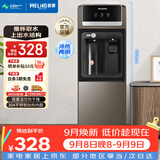 美菱（MeiLing）饮水机家用立式办公双开门柜式冷热型饮水机制冷制热饮水器MY-L208
