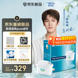碧然德中秋焕净献礼 Maxtra 升级版 PURE 12只装 通用碧然德净水壶便携净水滤芯