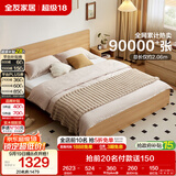 全友家居 北欧原木风次卧室家用双人床1.5米x2米现代简约板式大床家具