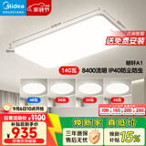 美的（Midea）客厅大灯led吸顶灯卧室灯简约餐厅灯三色5灯明轩A1【一价全包】