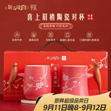 平仄故宫文创陶瓷对杯新婚结婚订婚送新人情侣闺蜜生日礼物喜上眉梢