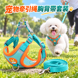 茨格曼狗绳牵引绳狗链子胸背带遛狗绳子中小型犬宠物用品