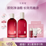 花皙蔻【全新升级】洛神花水乳护肤套装控油舒缓保湿油皮推荐送女友礼物