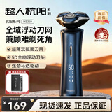 超人双弧面剃须刀 经典超薄智能充电 强劲马力 HS369 礼物礼盒 父亲节毕业礼物