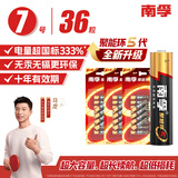南孚7号电池36粒 七号碱性 聚能环5代 适用遥控器/体脂秤/血压计/计算器/无线鼠标/耳温枪/血糖仪等