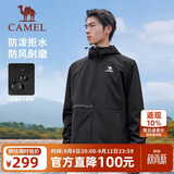 骆驼（CAMEL）运动外套秋季新款男装户外防泼水登山服连帽休闲百搭加绒夹克风衣