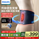 飞利浦（PHILIPS）【教师节礼物】腰部按摩器 【撑腰宝】支撑腰带护腰养腰热敷按摩腰带 3209B 生日节日礼品送礼
