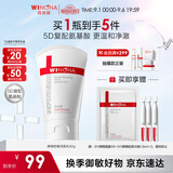 薇诺娜屏障舒缓洁面乳80g修护补水保湿洗面奶护肤生日礼物