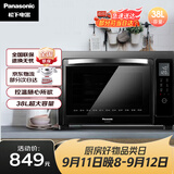 松下（Panasonic）上下独立温控自动预热易洁内胆立体旋转烧烤家用电烤箱 38L容量NB-HM3810