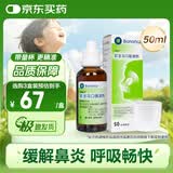 【原研进口】仙璐贝 欧龙马口服滴剂50ml/盒 儿童成人适用
