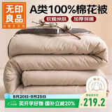 无印良品A类100%新疆棉花被子 单人学生宿舍冬季加厚棉被芯 6斤150*200cm