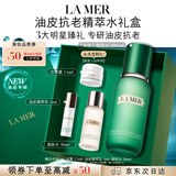 海蓝之谜（LA MER）油皮精萃水100ml精粹水控油护肤品化妆品礼盒中秋礼品生日礼物女