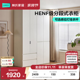 林氏家居卧室成品衣柜橱柜HENF级欧松板可选分段式收纳柜衣橱TR2D 1.6*2.42m|HENF级|双抽|四门衣柜