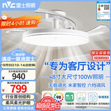 雷士（NVC）风扇灯吊扇灯一体电扇灯卧室客厅餐厅智能简约1级能效IP65 包安装