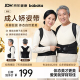 背背佳新E矫姿带端正背部姿势护腰带成人男女挺拔开肩带XXL
