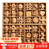 五尾一角鲁班锁全套益智玩具孔明锁儿童高难度解锁女孩男孩8-12岁生日礼物 【高档礼盒装】榉木全套36件套