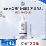 Elta MD安妍科大白瓶氨基酸泡沫洗面奶207ml敏肌护肤生日礼物