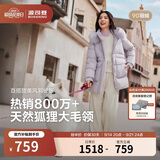 波司登服饰五折反季冬女加厚立领宽松中长款大毛领商场同款羽绒服