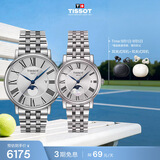 天梭（TISSOT） 手表 卡森臻我系列情侣对表 瑞士石英情侣表钢带时尚表生日礼物