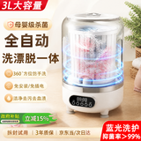 NBRW【洗漂脱一体丨母婴级杀菌】内衣裤洗衣杯专用迷你全自动小型便携懒人洗袜子带漂洗脱水波轮宿舍 【单杯全能版】【洗脱漂一体】3L大容量自带杀菌模式