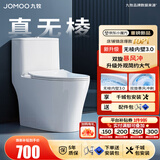 九牧（JOMOO）马桶 家用虹吸式马桶大冲力节水坐便器 防臭瞬冲 易洁抗菌马桶 行业爆款-升级无棱内壁11370-400坑