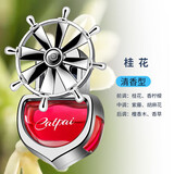 型点（XINGDIAN）汽车香水车载香薰香膏车内饰品摆件女除异味古龙男香氛空气清新剂 时来运转+桂花1个装【持久飘香】