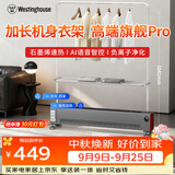 西屋（Westinghouse）石墨烯踢脚线取暖器家用电暖器全屋升温暖风机客厅卧室烘衣速热电暖气大面积移动地暖WTH-S608Pro