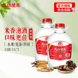 九江双蒸【超值组套】米香型白酒53度5.1Lx2桶 自饮泡酒米酒纯粮食酒