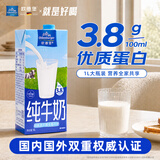 欧德堡（Oldenburger）3.8g蛋白高钙全脂纯牛奶1L*12盒 京东自营  中秋送礼