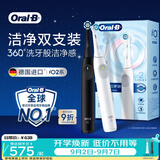 欧乐B德国进口成人电动牙刷iO2系柔波双净刷双支装黑色+白色刷头*2柔波不伤牙360°洗牙般洁净 情侣送礼