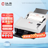 汉王（Hanvon）HW-6090plus 国产扫描仪A4高速自动双面连续进纸办公扫描机PDF 支持国产系统 60页/120面 单位：台