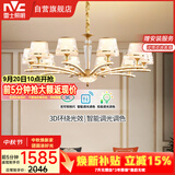 雷士（NVC）欧美轻奢水晶玻璃语音智能吊灯客厅吊灯餐厅灯灯具WHXD120F/G-01