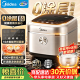 美的（Midea）电饭煲家用4-5-8人0涂层电饭锅316L不锈钢内胆4L大容量多功能智能预约锅柴火饭无水焗煮粥4E05S