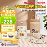 膳魔师（THERMOS）保温杯出门用焖烧杯316L不锈钢宽口开学季焖烧罐食物罐带餐包TCFG