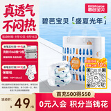 碧芭宝贝盛夏光年Pro拉拉裤XXXXL码24片(≥20kg)学步裤尿不湿夏天超薄透气