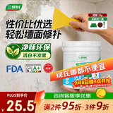 三棵树漆开学季补墙膏乳胶漆修补膏去污修复裂缝墙面翻新免漆腻子粉涂料