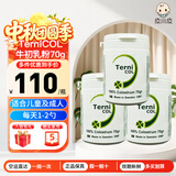 TerniCOL瑞典直邮牛初乳粉婴幼儿童宝宝成人孕妇mian疫球蛋白中老年人70g 牛初乳粉 70g*3瓶