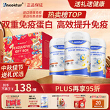 Aneoktur美国进口牛初乳免疫球蛋白粉增强免疫力无糖中老年营养品430g*3罐