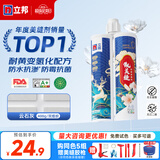 立邦美缝剂防水防霉甄美缝瓷砖地砖填缝剂美缝胶专用工具勾缝剂 [氢化耐黄变] 云石灰 400g