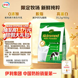 伊利新西兰进口脱脂奶粉 成人奶粉 营养品 送礼 原生高钙高蛋白 1kg