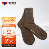 蒙默嘚蒙古国进口羊毛袜子 新款中筒男女袜 百搭防寒保暖透气纯色厚袜子 棕色【羊毛】 1双 均码 40-42 【标准款】